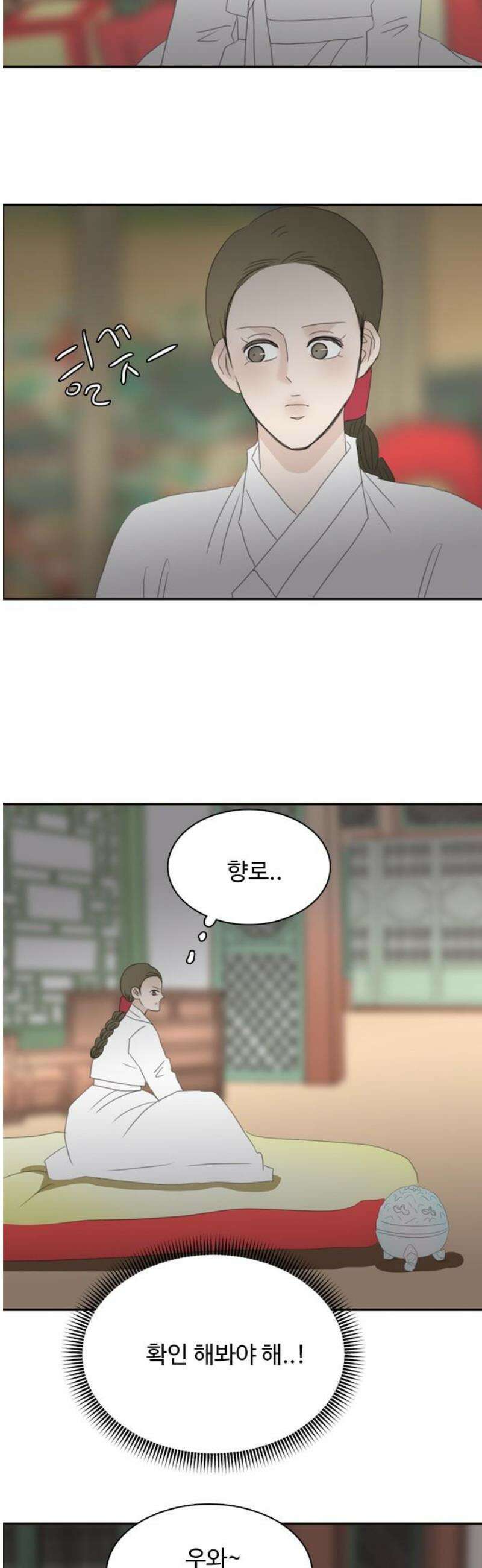 세자와 세자빈의 계약혼인전 94화 - 빈궁마마께선．． 지금 저기 위에．．． 33
