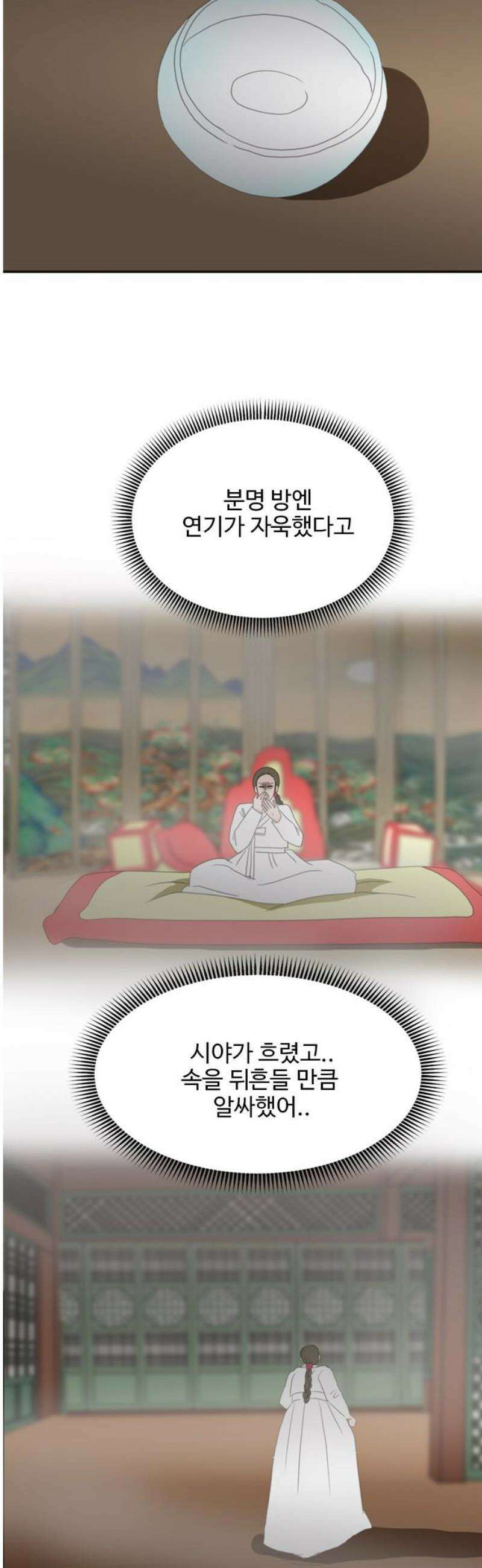 세자와 세자빈의 계약혼인전 94화 - 빈궁마마께선．． 지금 저기 위에．．． 35