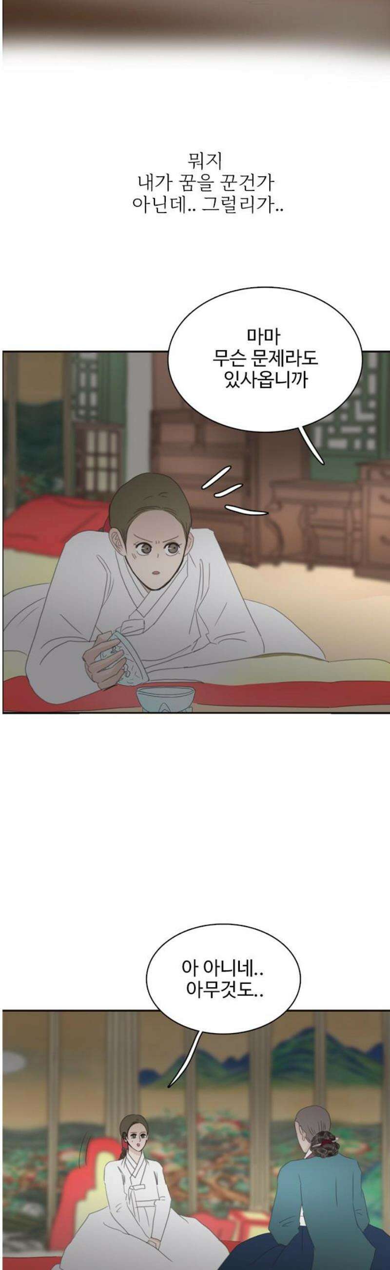 세자와 세자빈의 계약혼인전 94화 - 빈궁마마께선．． 지금 저기 위에．．． 36