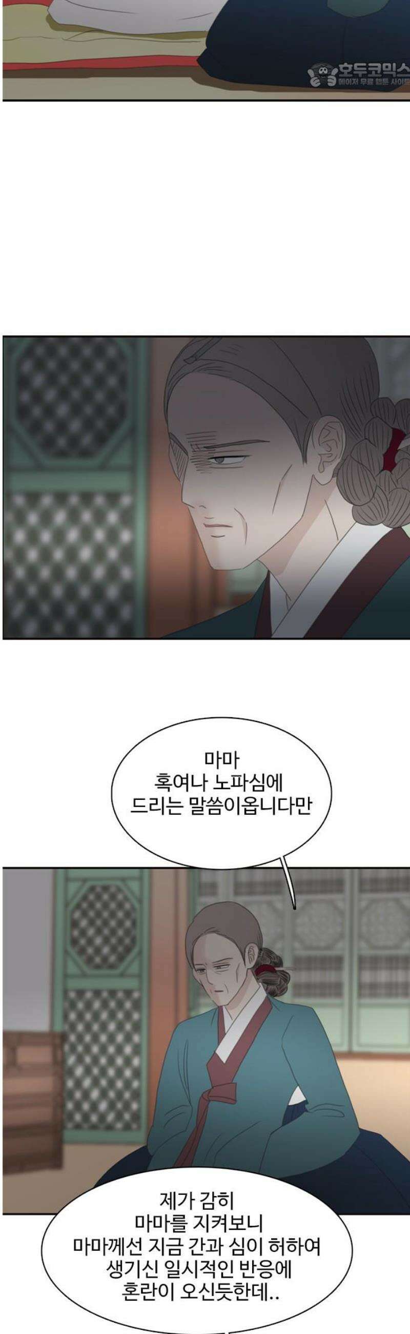 세자와 세자빈의 계약혼인전 94화 - 빈궁마마께선．． 지금 저기 위에．．． 37