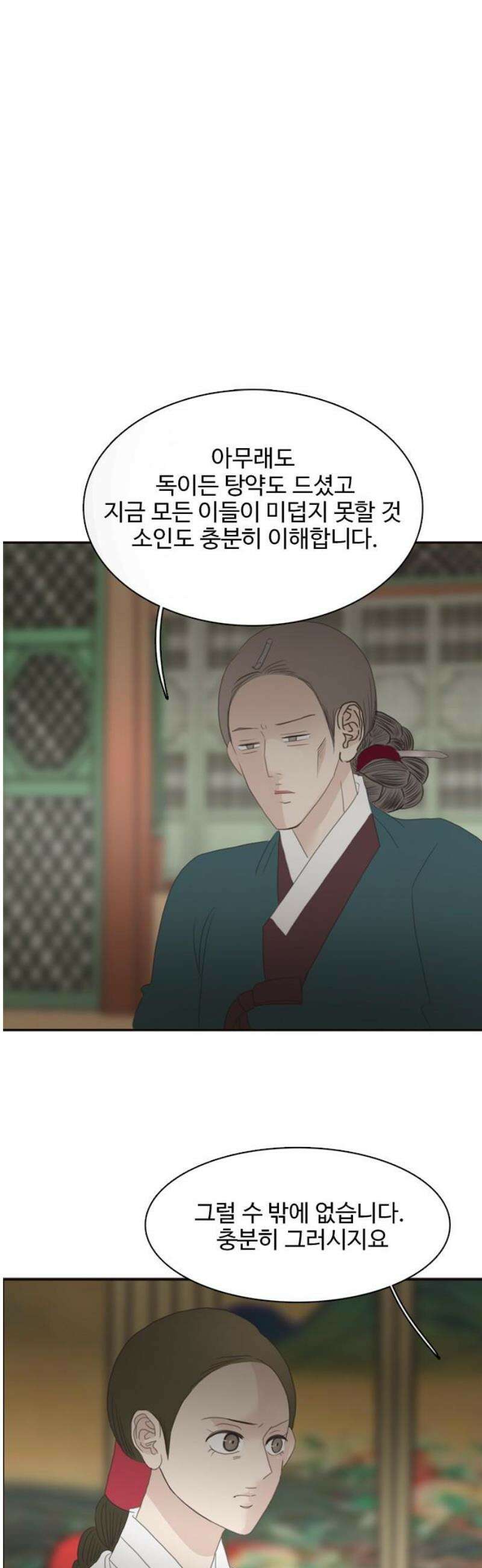 세자와 세자빈의 계약혼인전 94화 - 빈궁마마께선．． 지금 저기 위에．．． 40