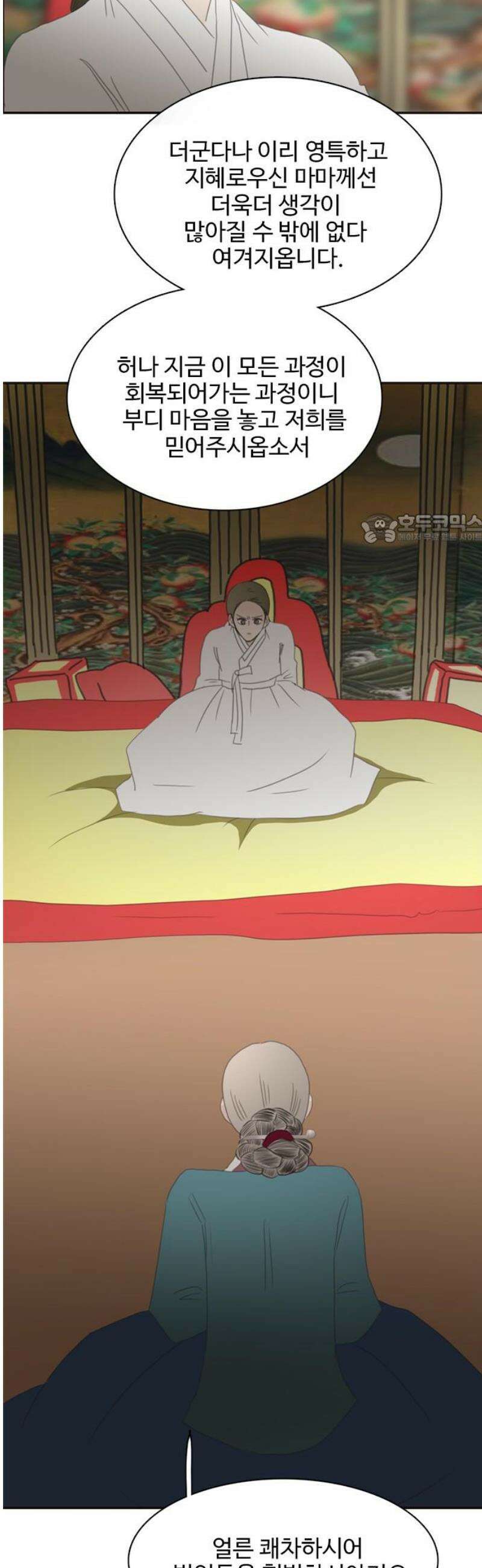 세자와 세자빈의 계약혼인전 94화 - 빈궁마마께선．． 지금 저기 위에．．． 41
