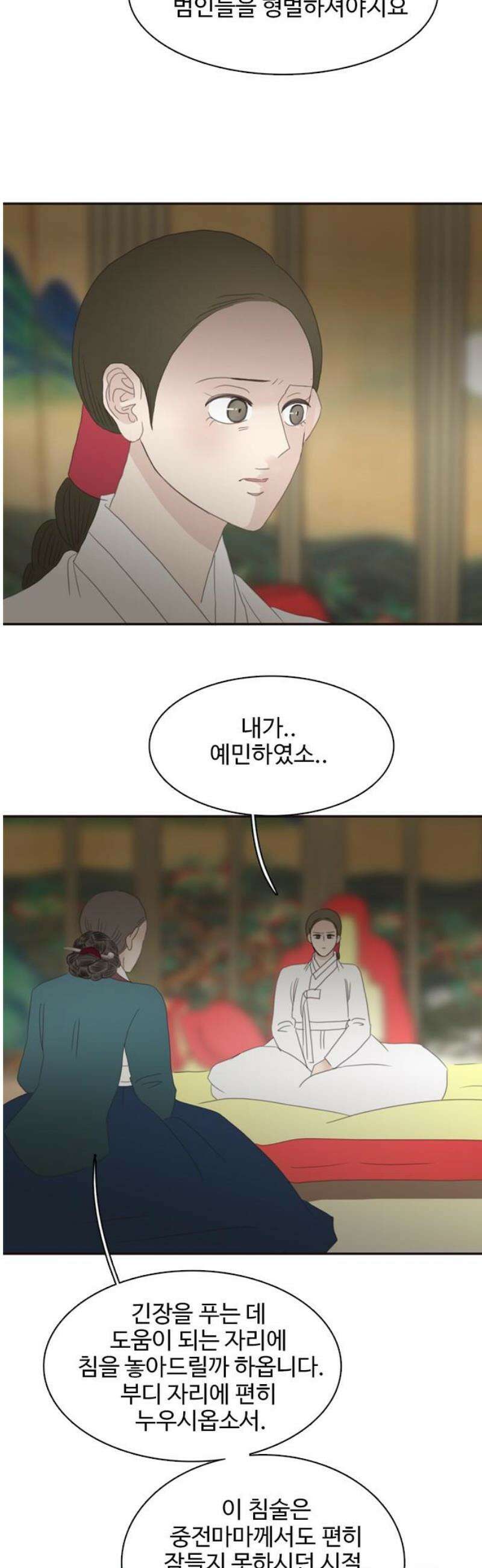 세자와 세자빈의 계약혼인전 94화 - 빈궁마마께선．． 지금 저기 위에．．． 42