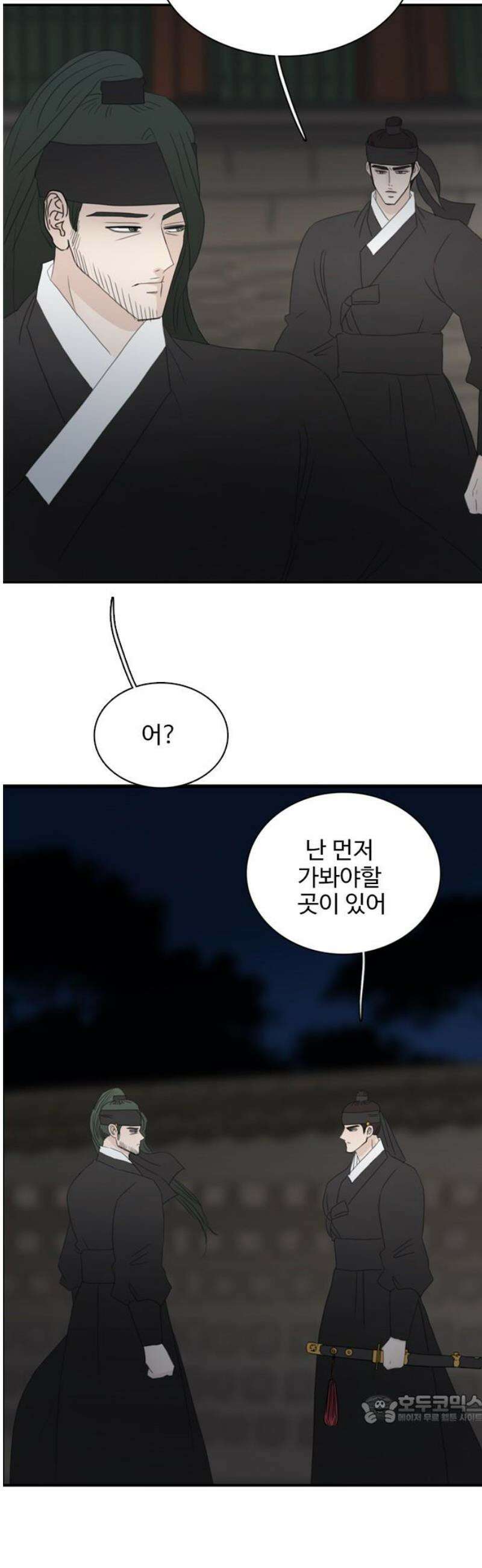 세자와 세자빈의 계약혼인전 94화 - 빈궁마마께선．． 지금 저기 위에．．． 49