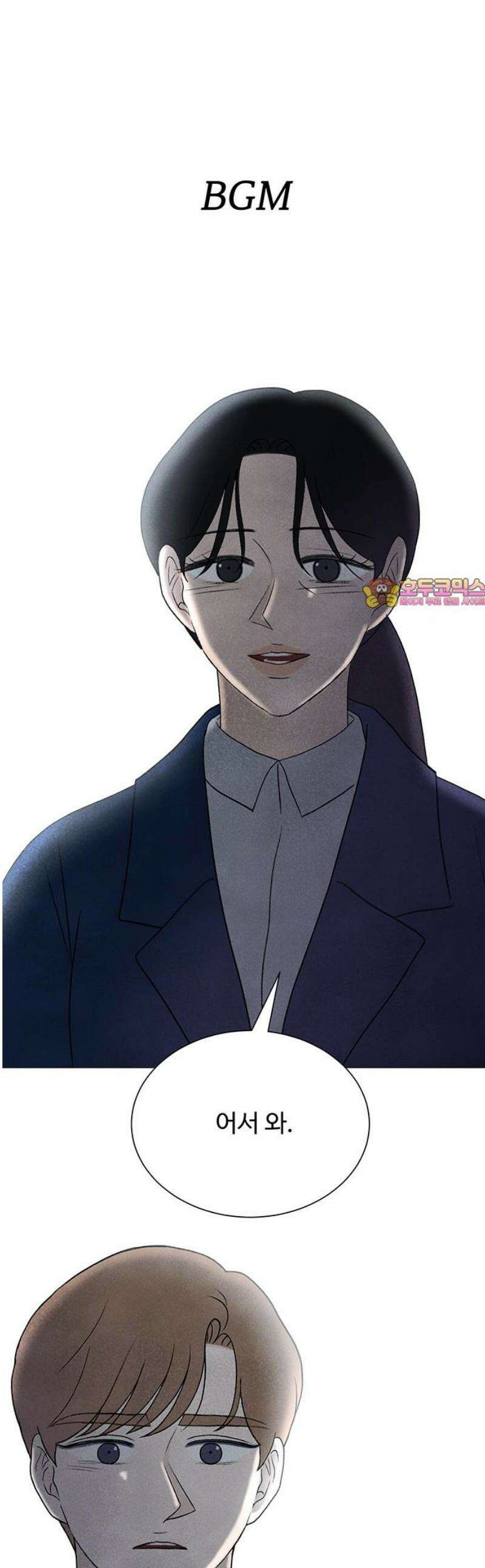 별의 눈동자 33화 휘어진 빛은 당신에게로 1