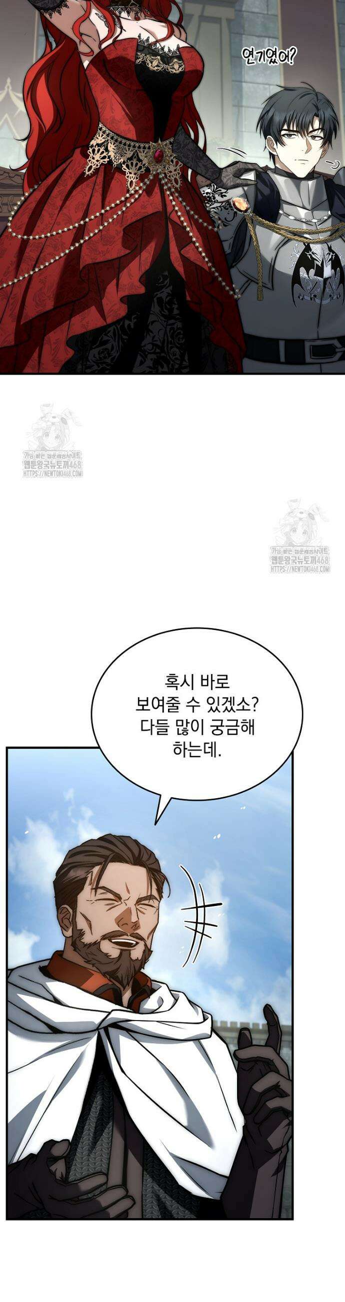 멸망한 왕국의 3왕자가 회귀했다 34화 6