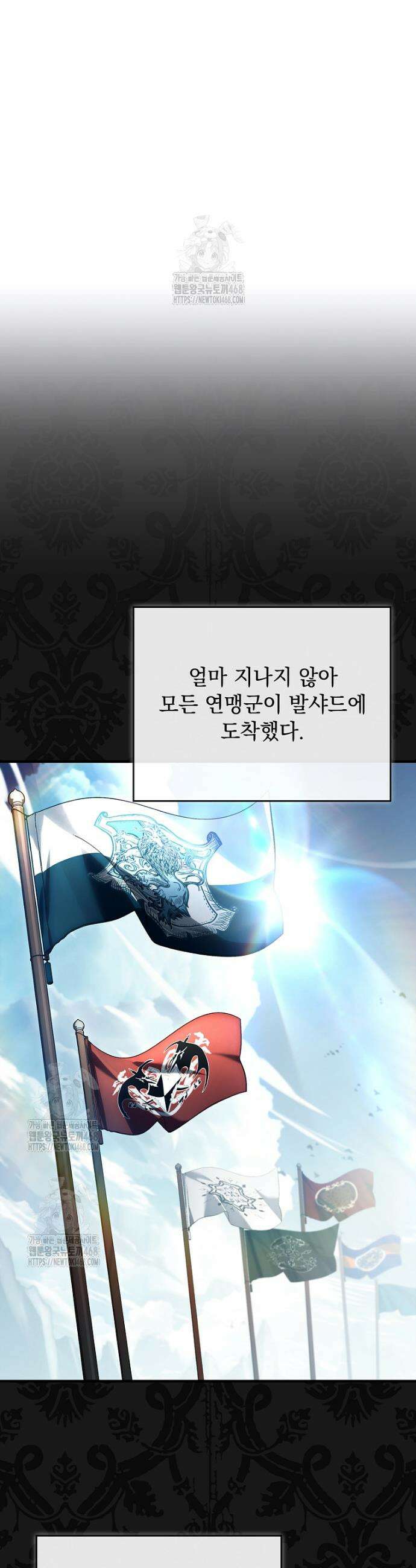 멸망한 왕국의 3왕자가 회귀했다 34화 11