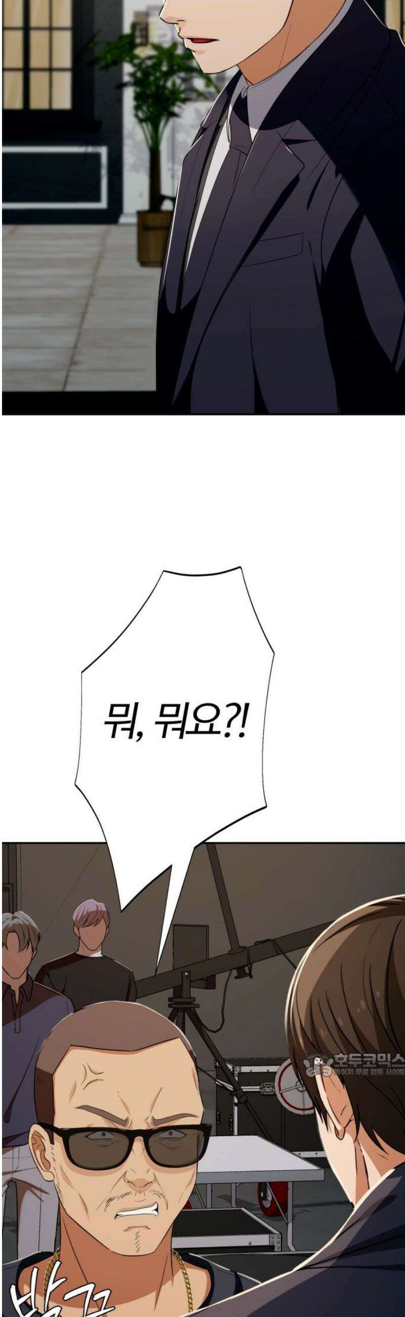 보이스피싱인데 인생역전 54화 - 누가 왕인가 2