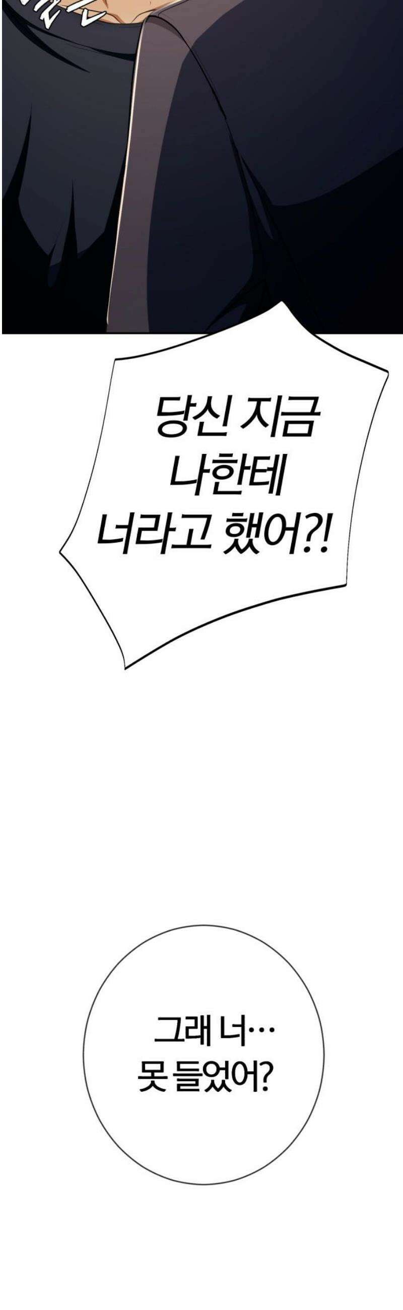 보이스피싱인데 인생역전 54화 - 누가 왕인가 3