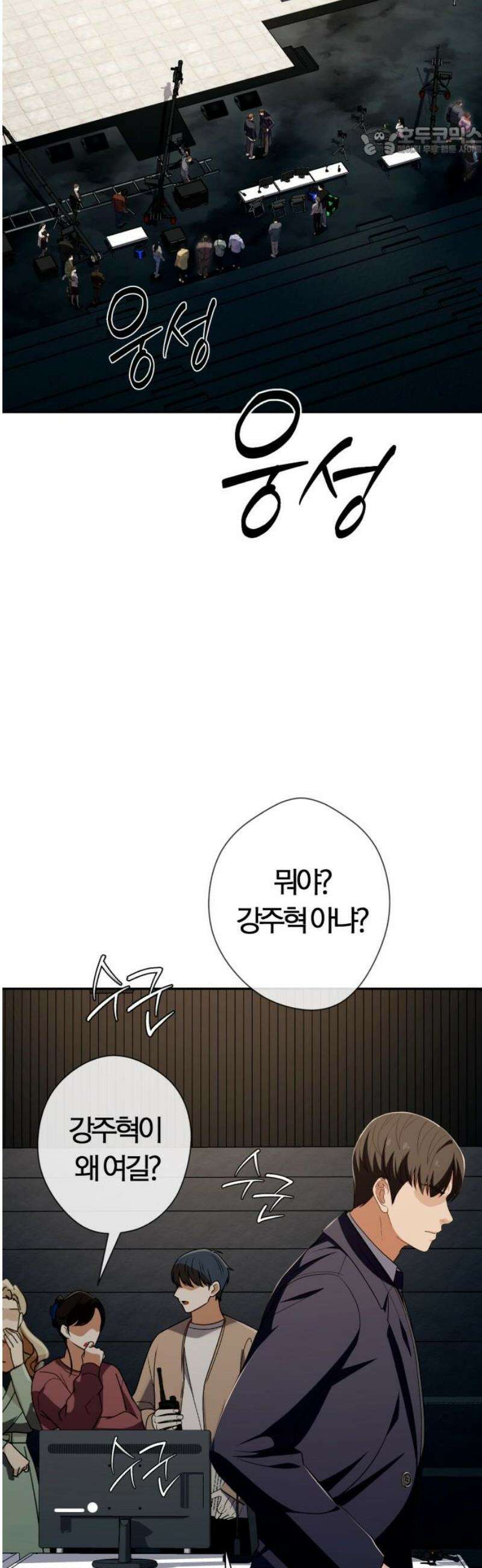 보이스피싱인데 인생역전 54화 - 누가 왕인가 7