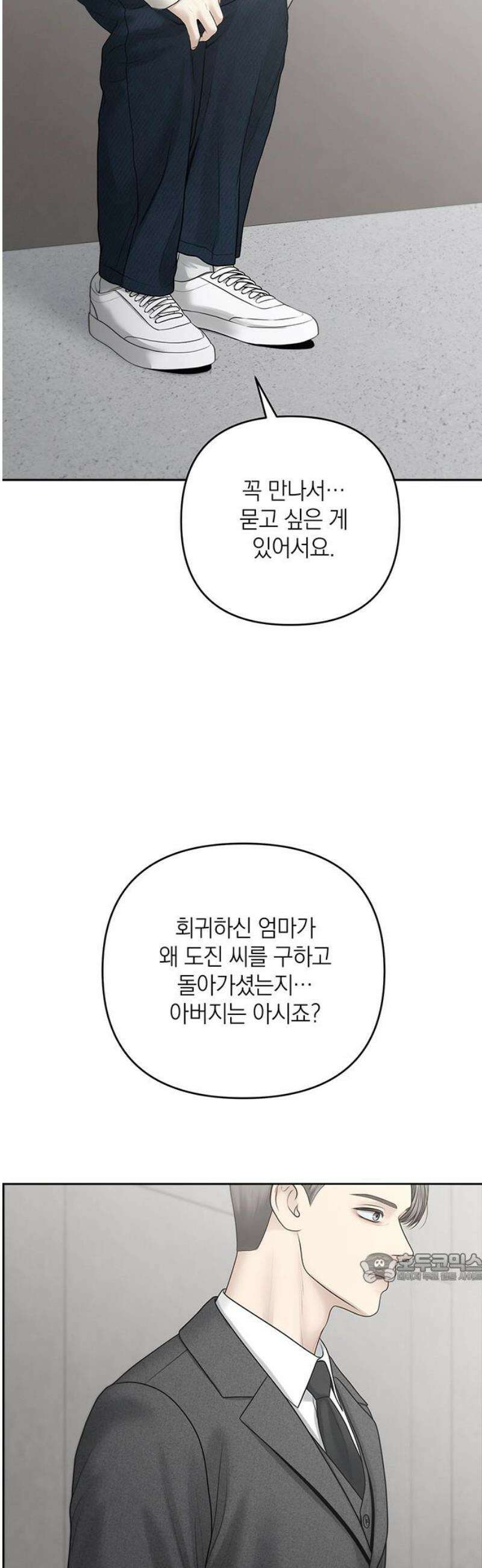 온리호프 111화 2
