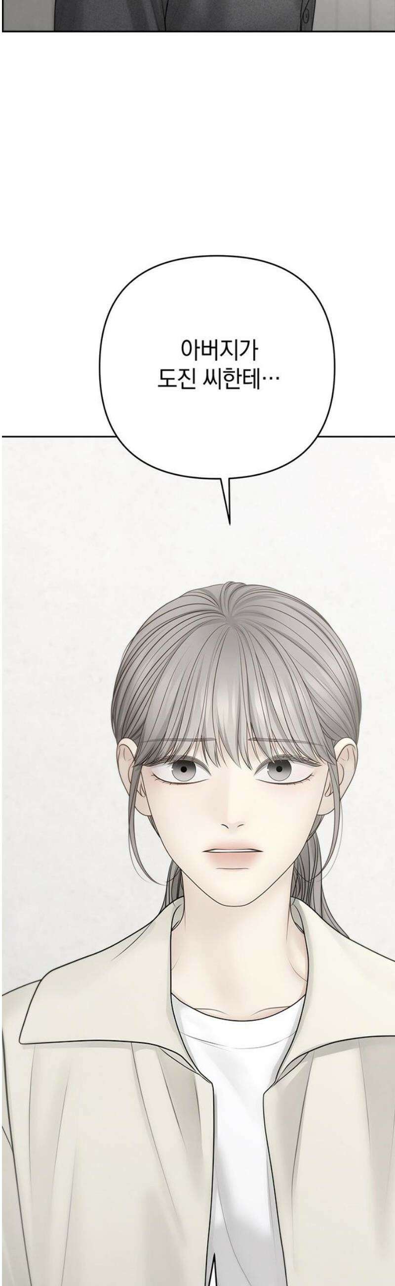 온리호프 111화 3