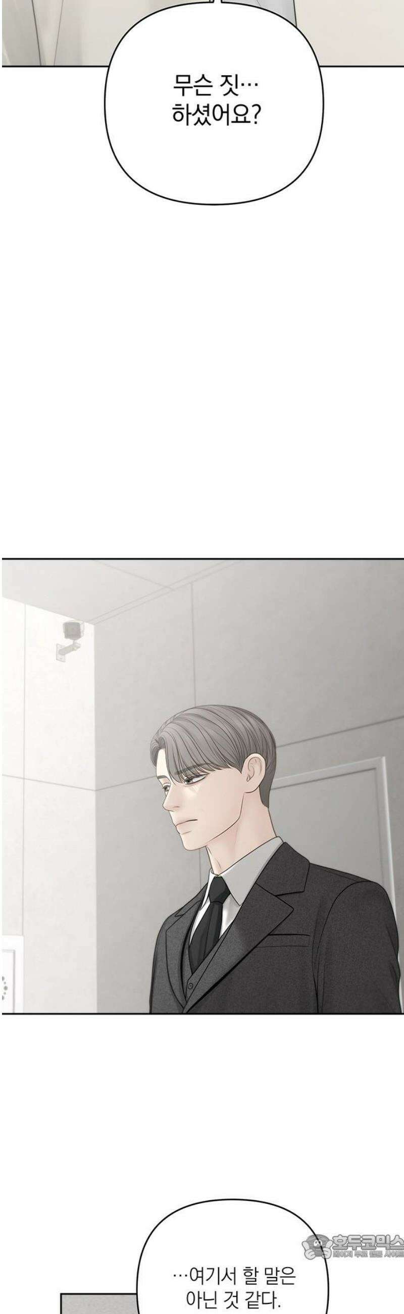 온리호프 111화 4
