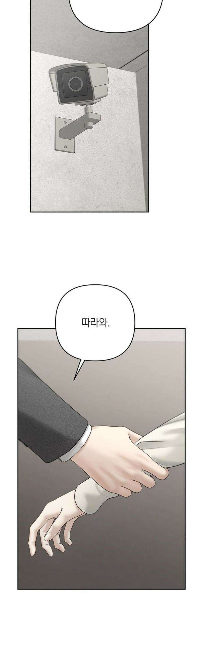 온리호프 111화 5