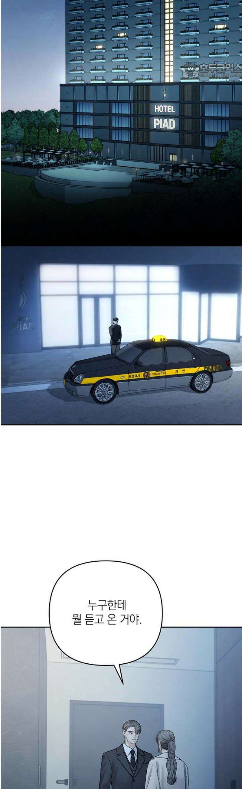 온리호프 111화 7