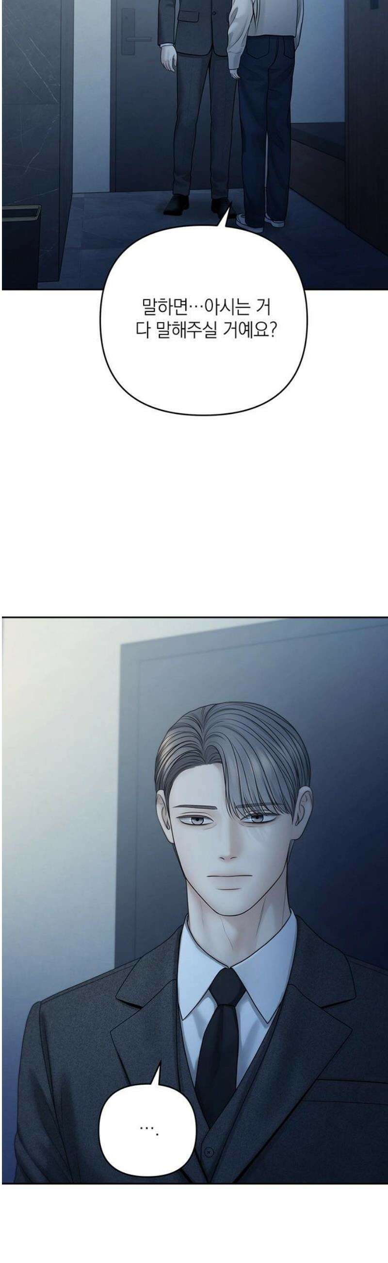 온리호프 111화 8