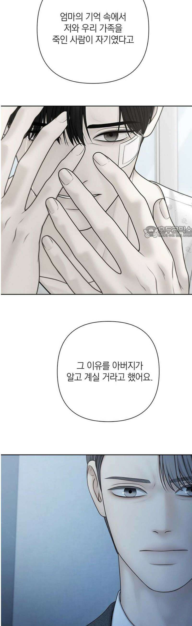 온리호프 111화 11