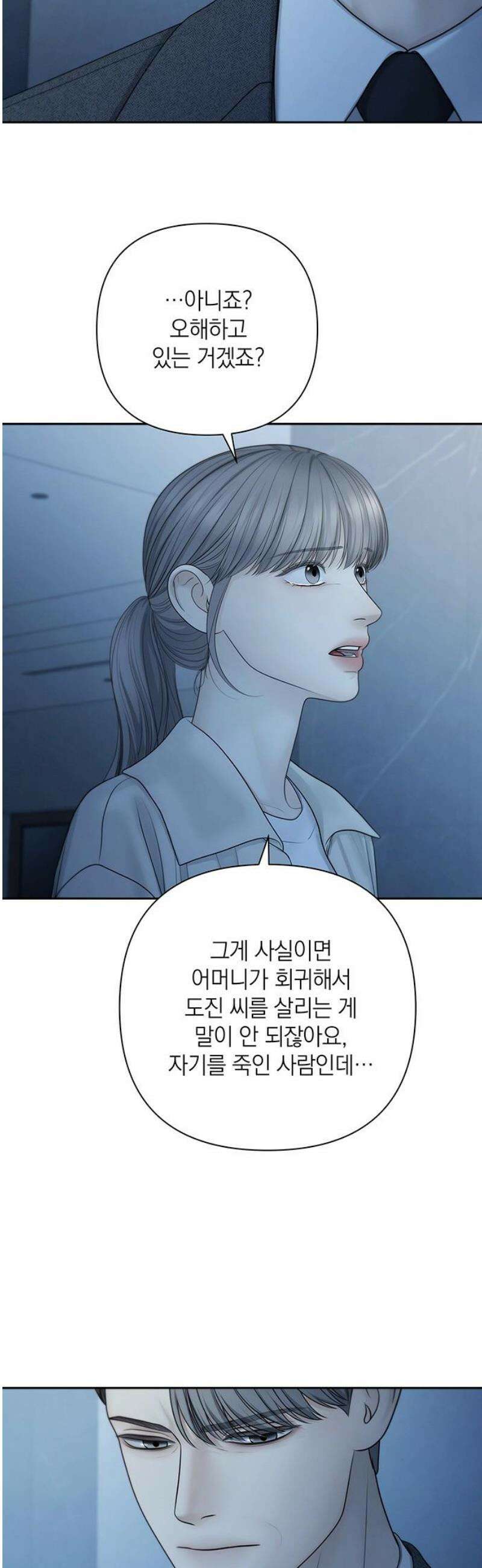 온리호프 111화 12