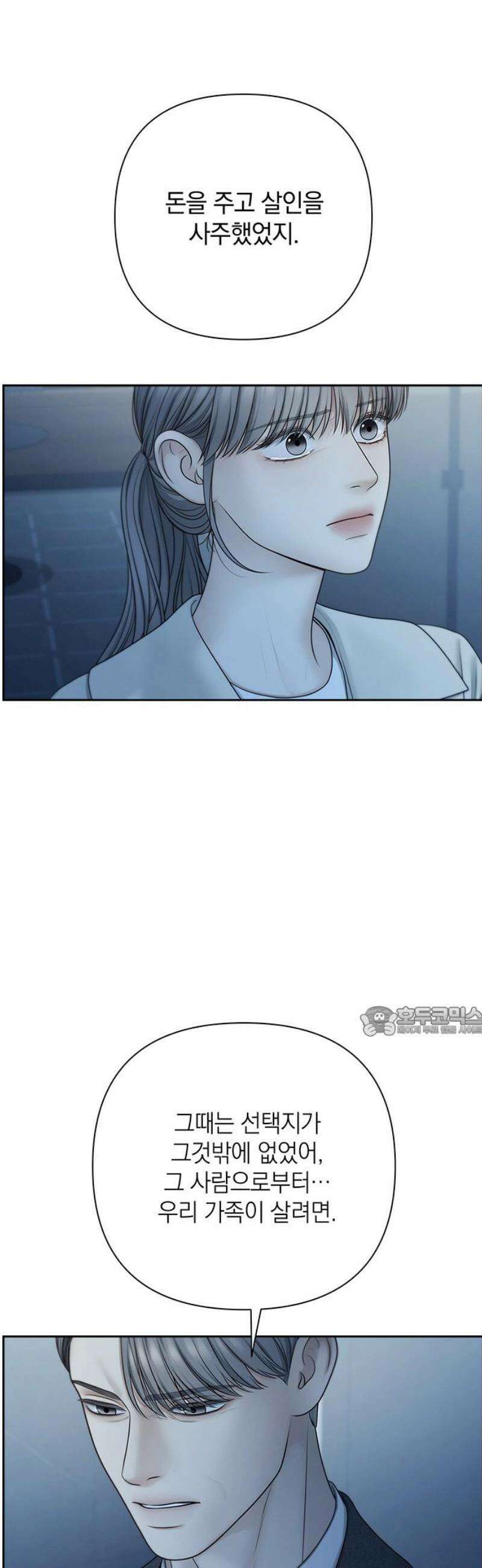 온리호프 111화 15
