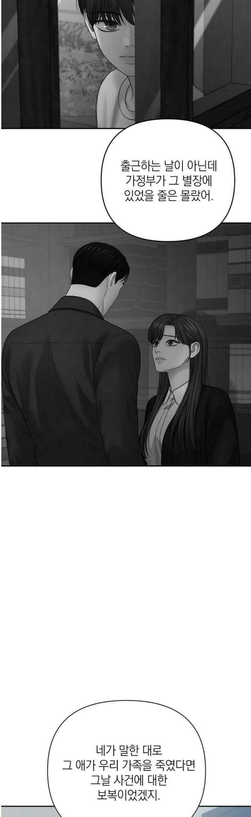 온리호프 111화 18