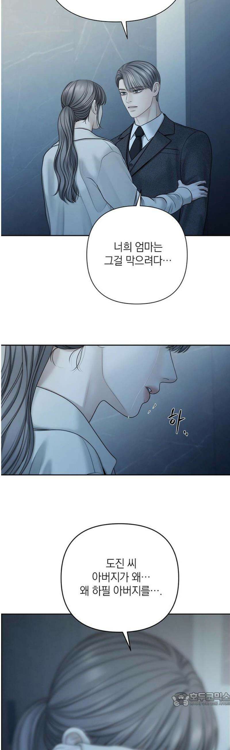 온리호프 111화 19