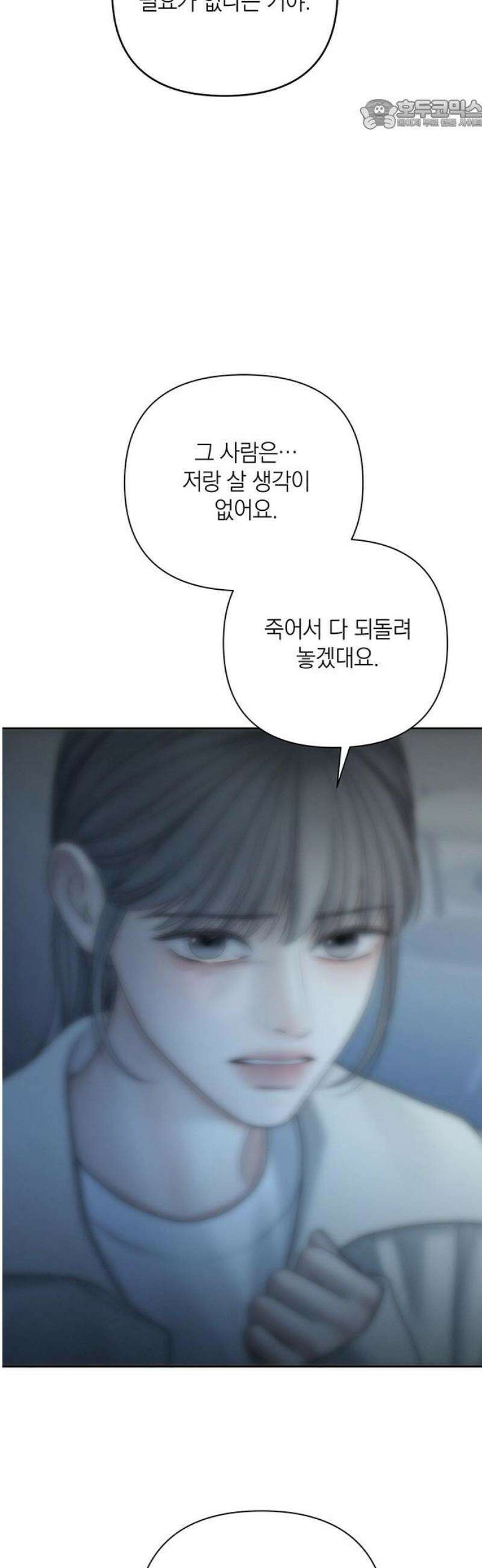 온리호프 111화 22