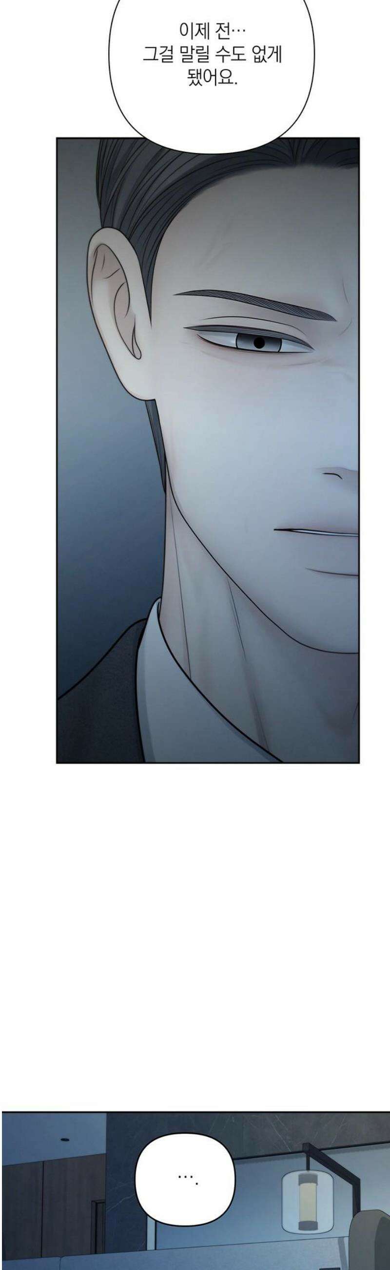 온리호프 111화 23