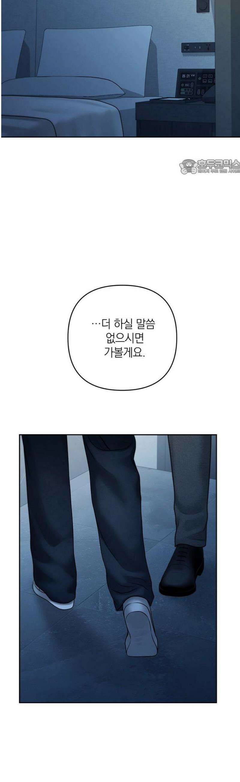 온리호프 111화 24