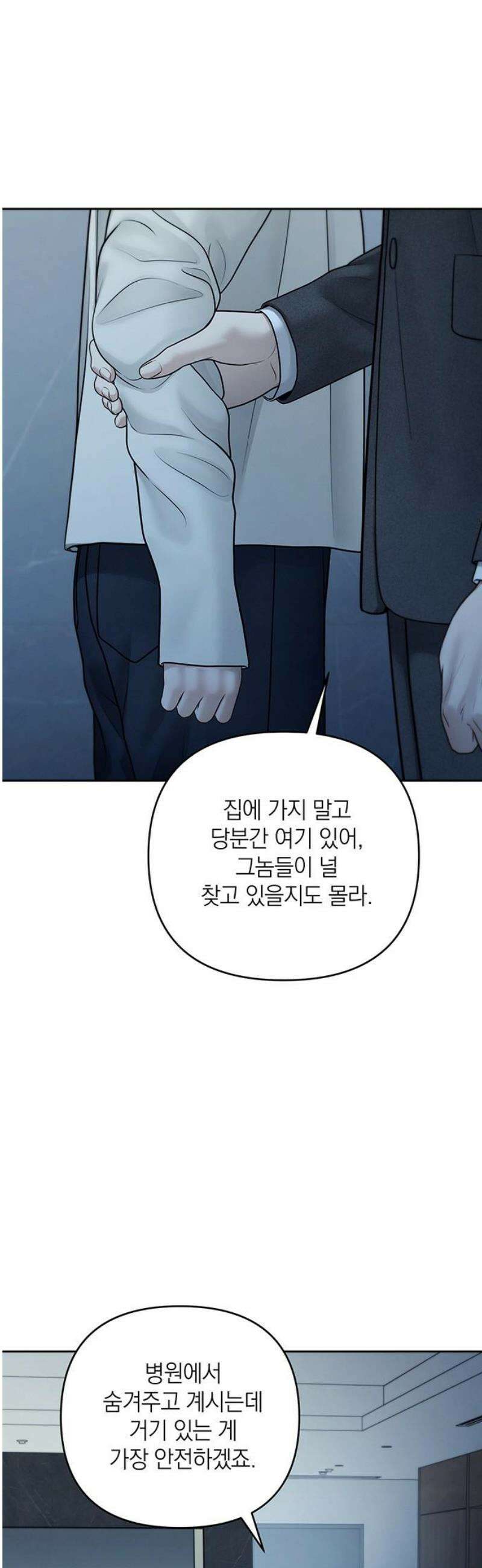 온리호프 111화 25