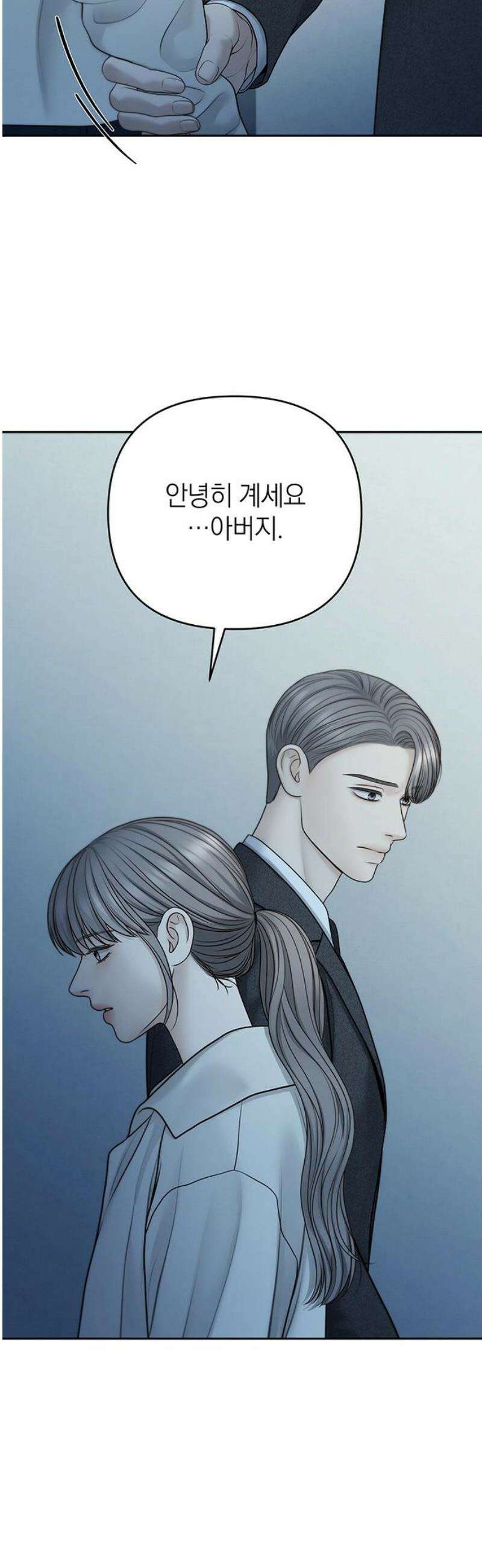 온리호프 111화 27