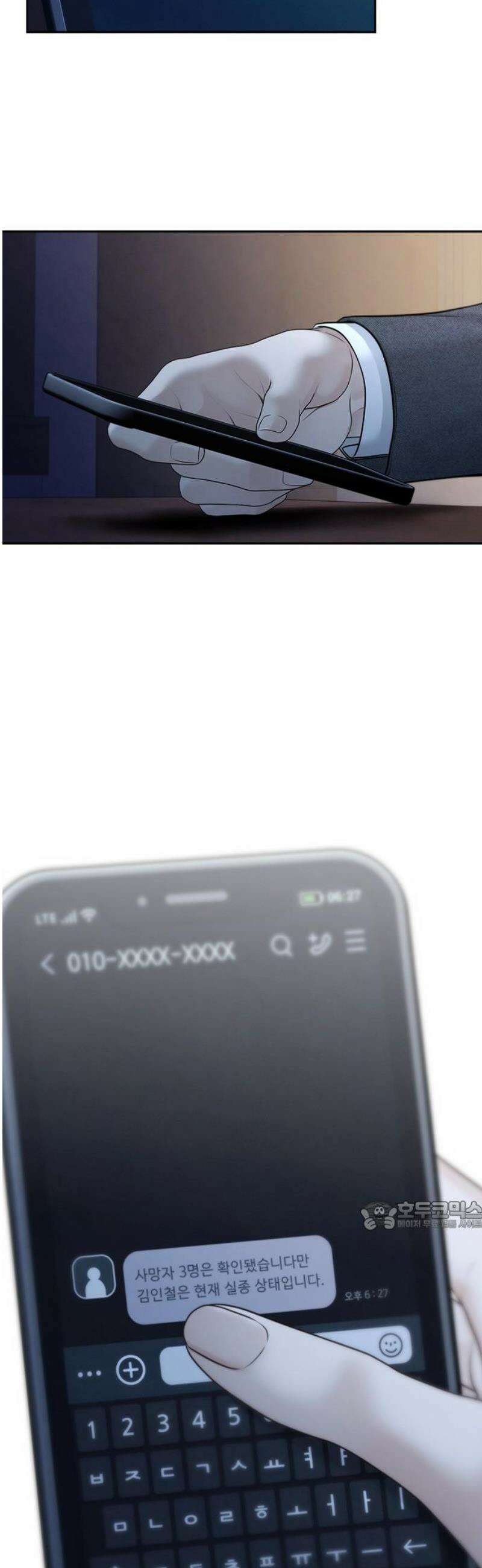 온리호프 111화 32