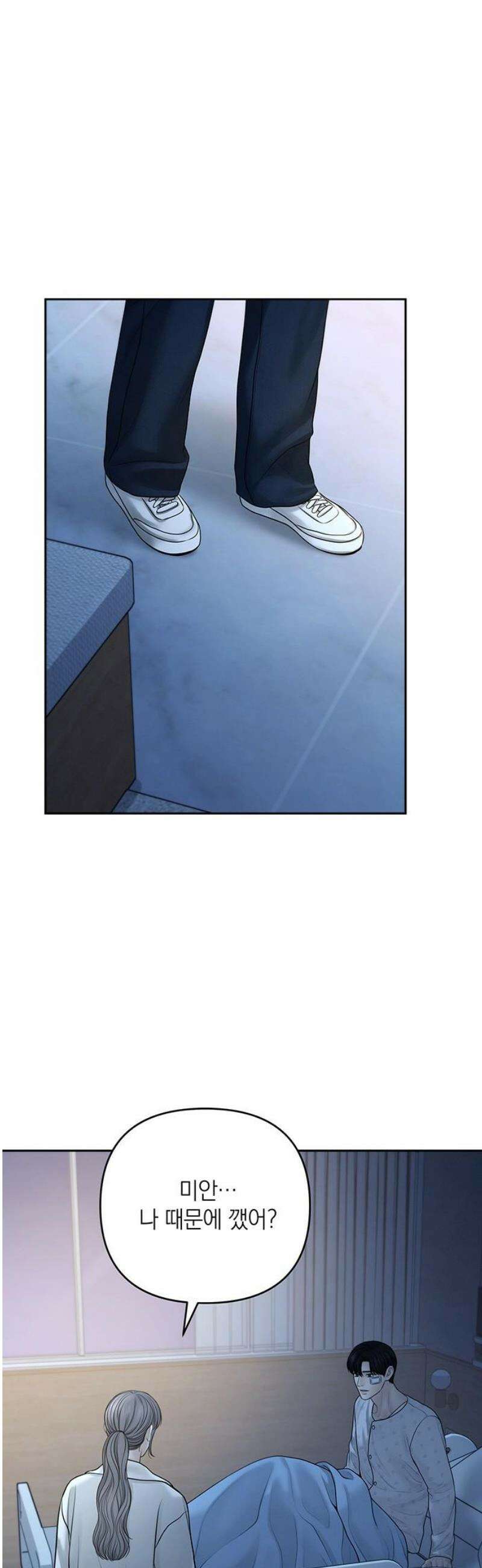 온리호프 111화 36
