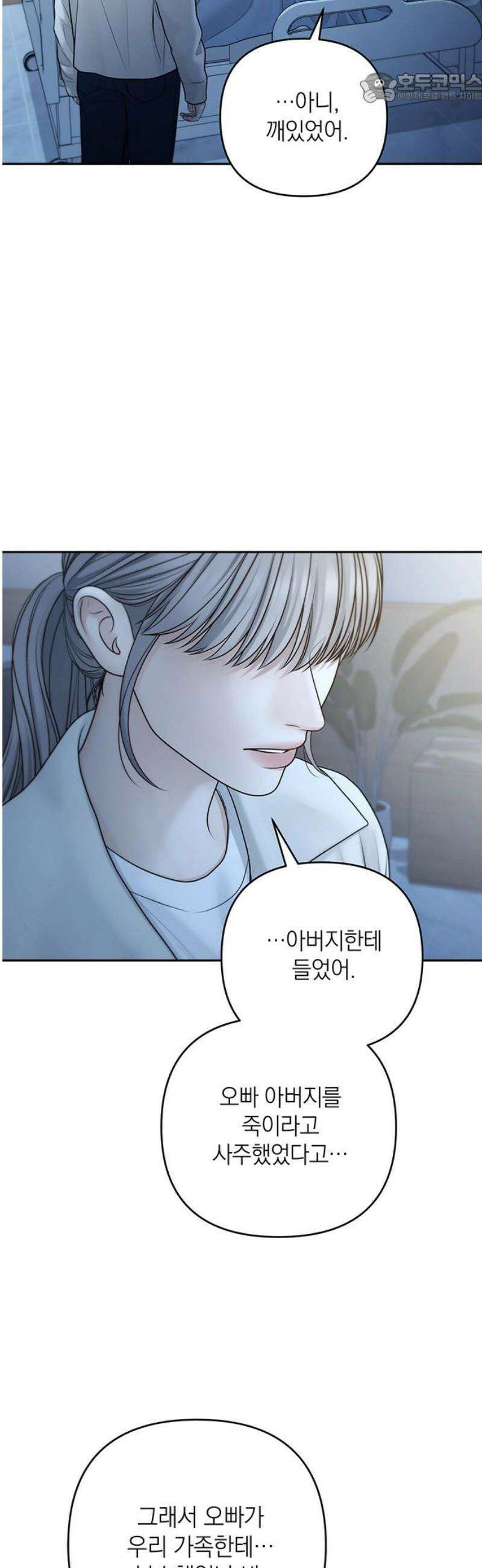 온리호프 111화 37
