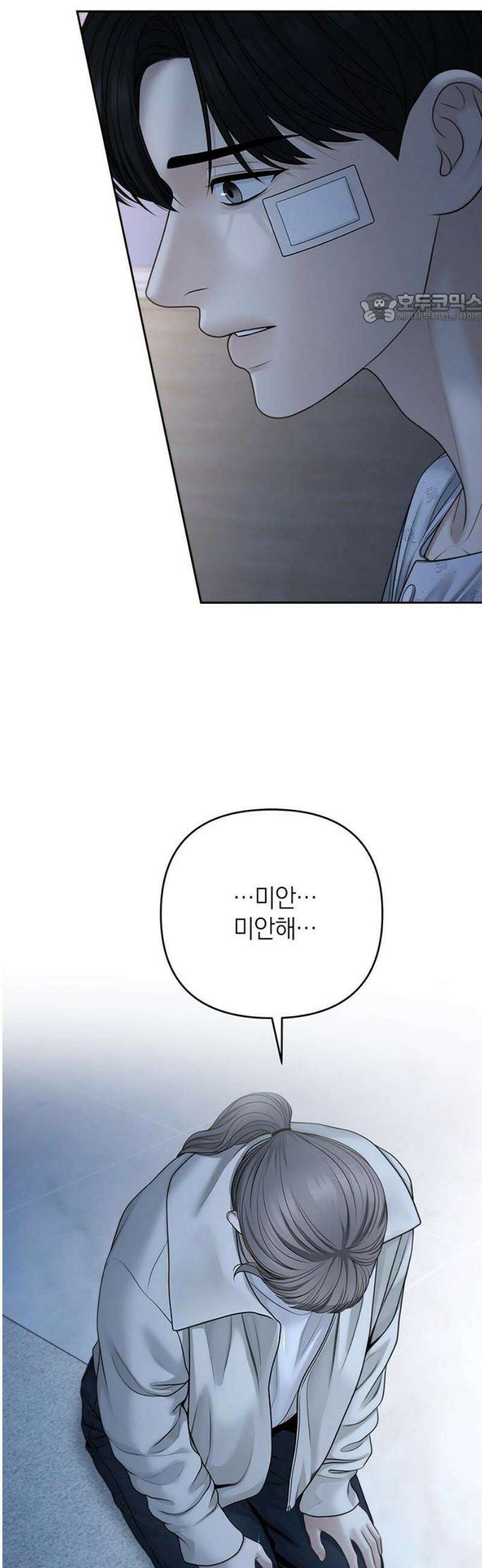 온리호프 111화 39