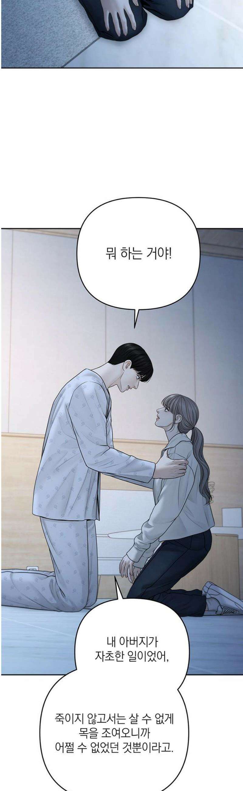 온리호프 111화 40