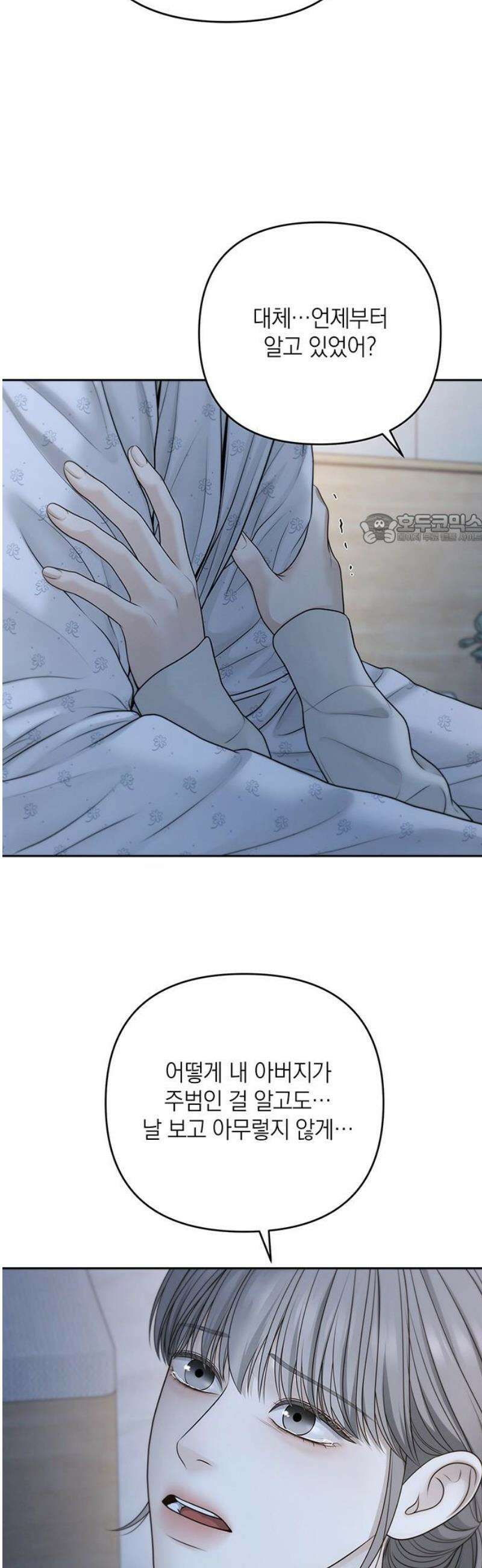 온리호프 111화 41