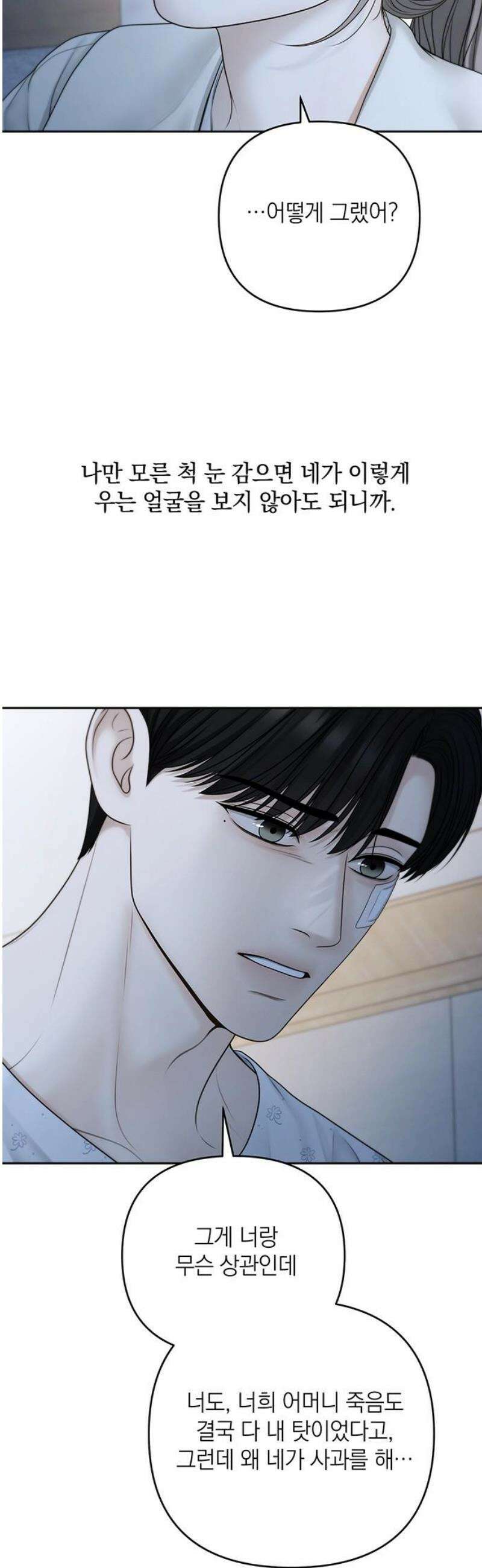 온리호프 111화 42