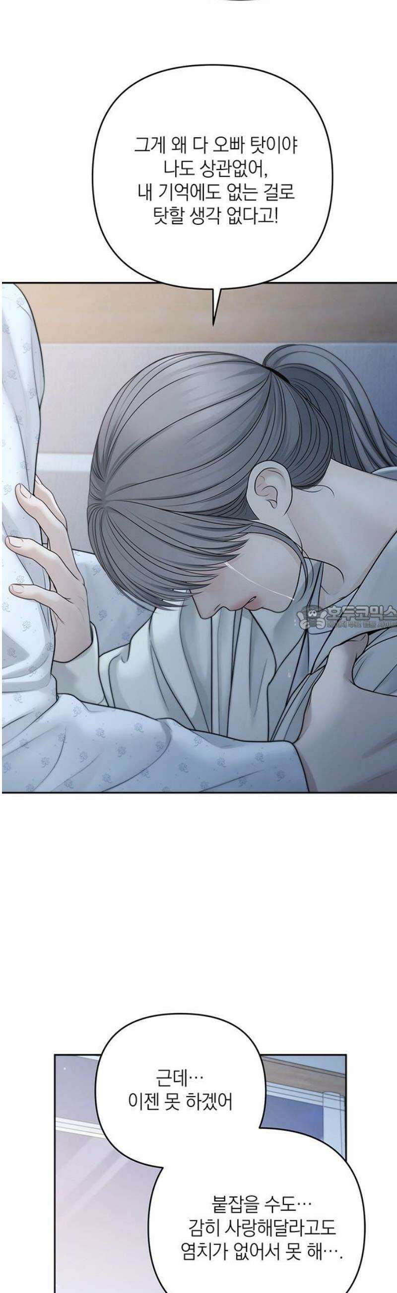 온리호프 111화 43