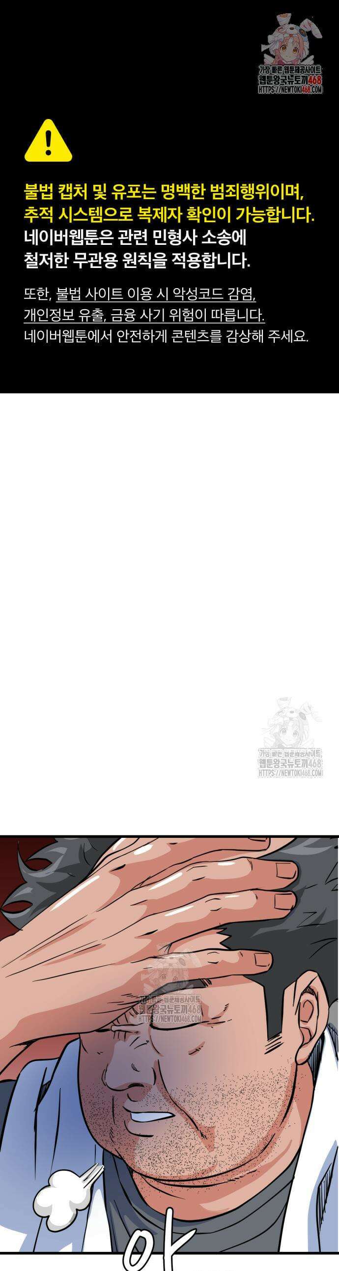 언더복서 8화 1