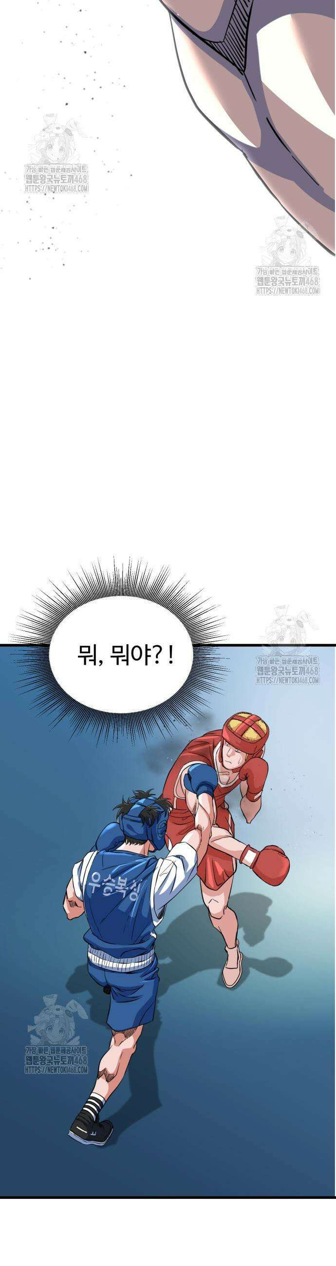 언더복서 8화 3