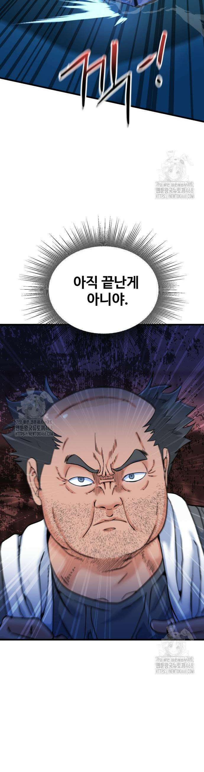 언더복서 8화 11