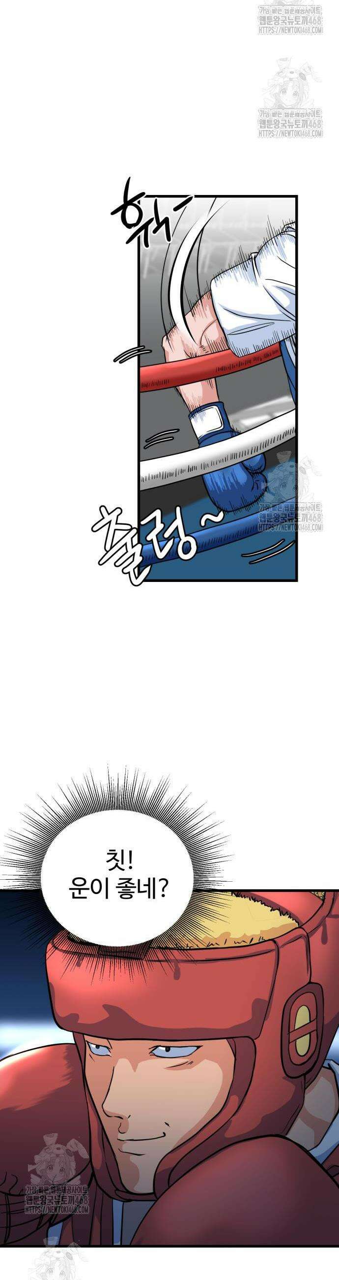 언더복서 8화 14