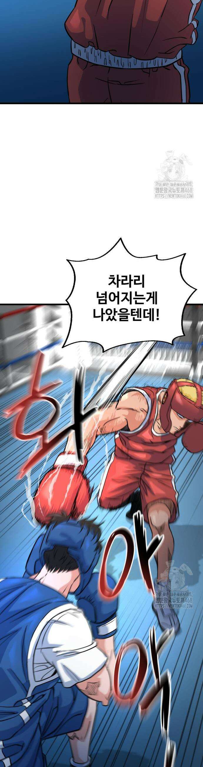언더복서 8화 16