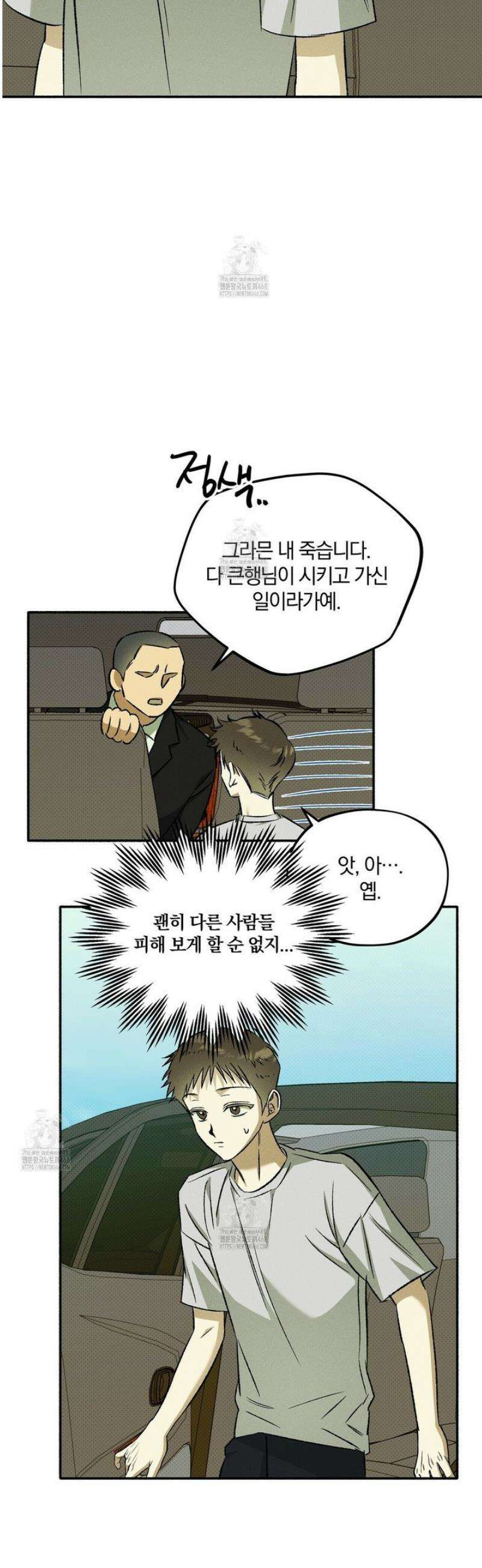 채귀 26화 4