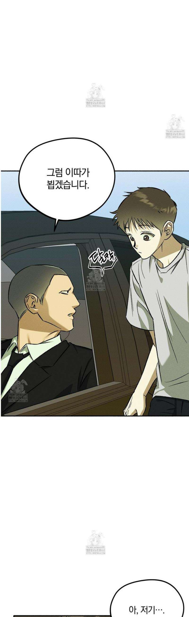 채귀 26화 5
