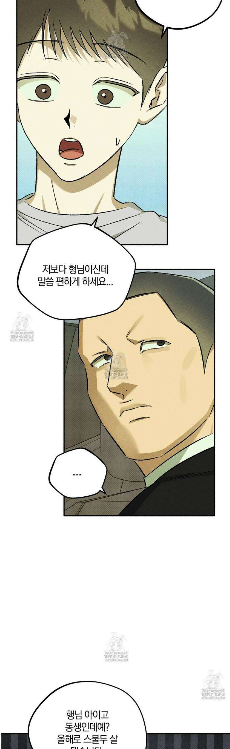 채귀 26화 6