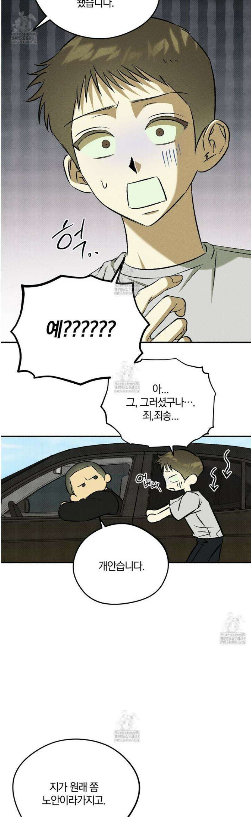 채귀 26화 7
