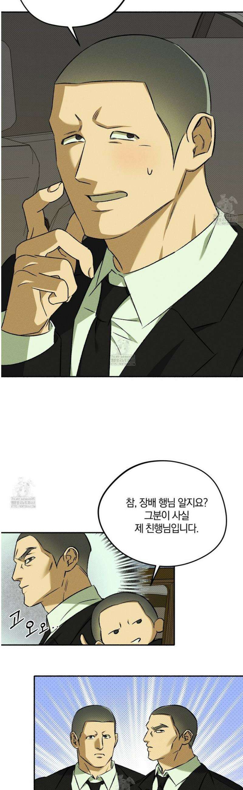 채귀 26화 8