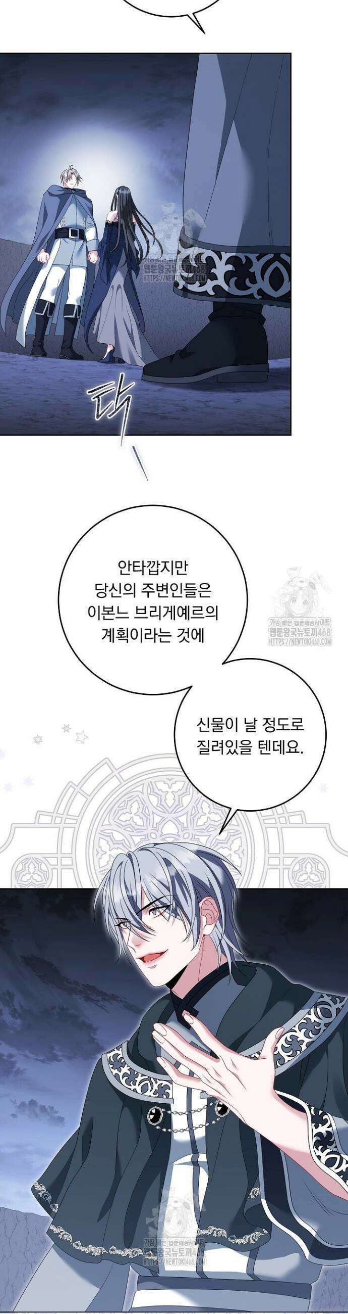 그대 사자의 이름으로 시즌2 49화 2