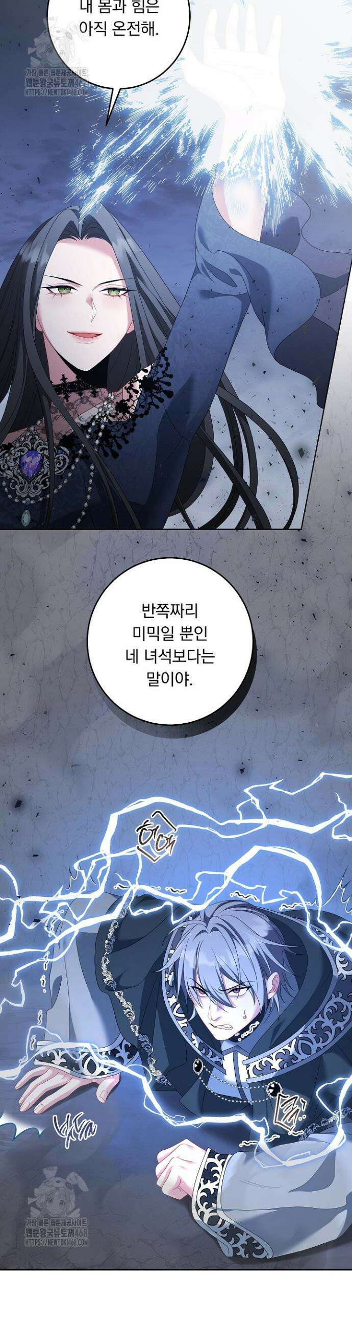 그대 사자의 이름으로 시즌2 49화 5